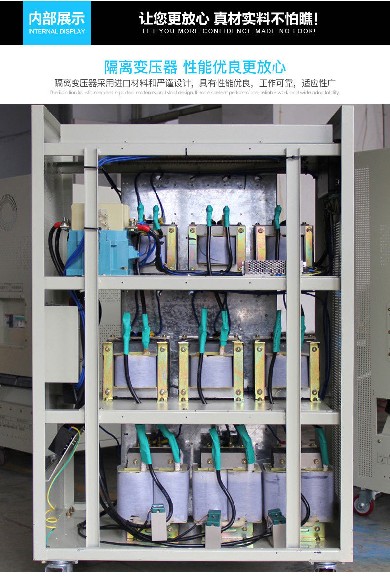 無(wú)觸點(diǎn)變壓穩(wěn)壓器（穩(wěn)變機(jī)）