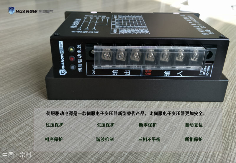 三相智能伺服驅(qū)動變壓器-380v變200v/220v伺服驅(qū)動電源 三相智能伺服驅(qū)動變壓器-380v變200v/220v伺服驅(qū)動電源