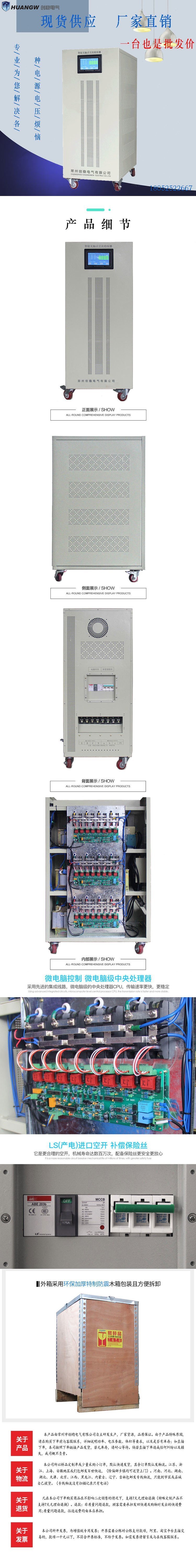 無觸點穩(wěn)壓器7 無觸點穩(wěn)壓器7