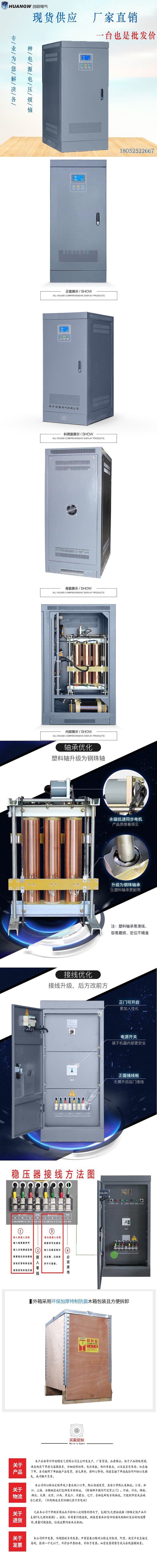 1SBW穩壓器新款22 1SBW穩壓器新款22