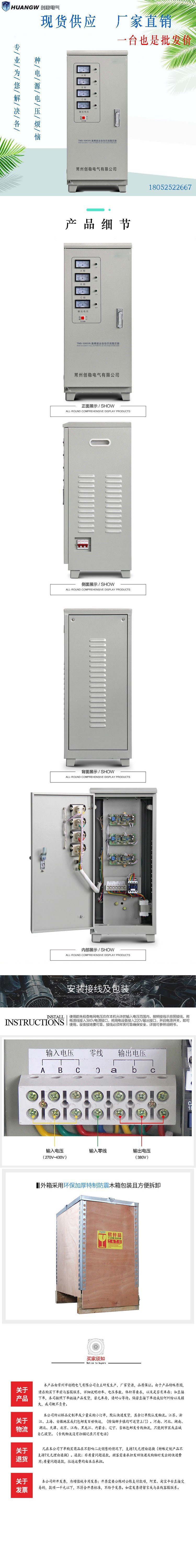 10高精度全自動(dòng)交流穩(wěn)壓器2 10高精度全自動(dòng)交流穩(wěn)壓器2