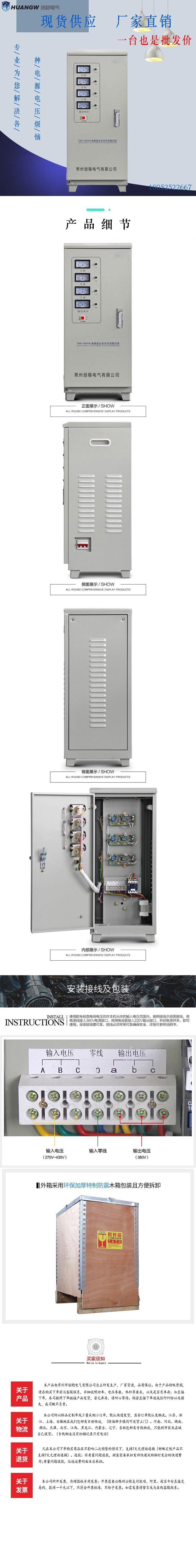 10高精度全自動交流穩(wěn)壓器3 10高精度全自動交流穩(wěn)壓器3
