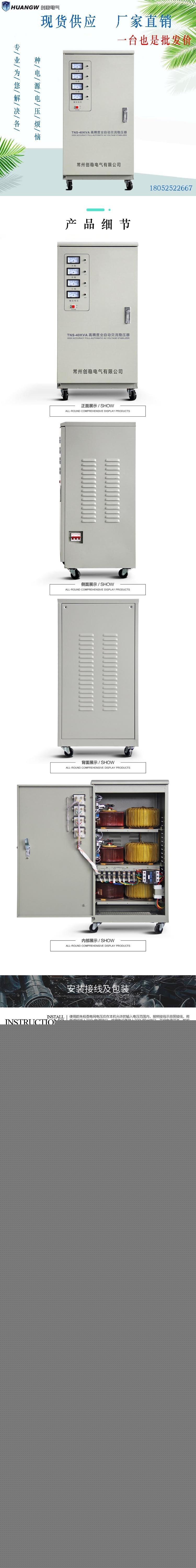 40高精度全自動(dòng)交流穩(wěn)壓器 40高精度全自動(dòng)交流穩(wěn)壓器