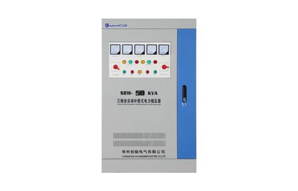 全自動補償穩壓器