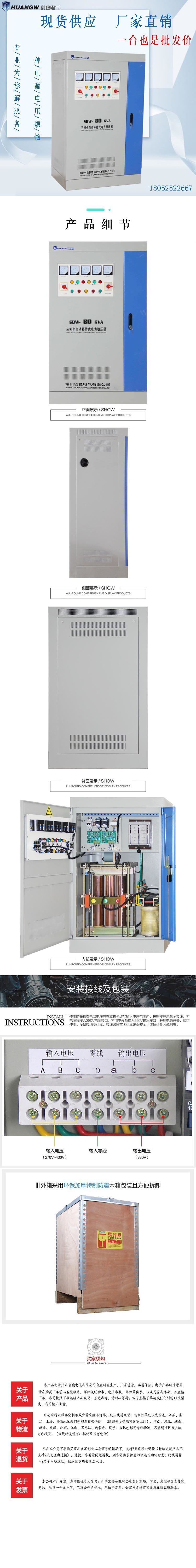 80-SBW大功率電力穩(wěn)壓器7 80-SBW大功率電力穩(wěn)壓器7