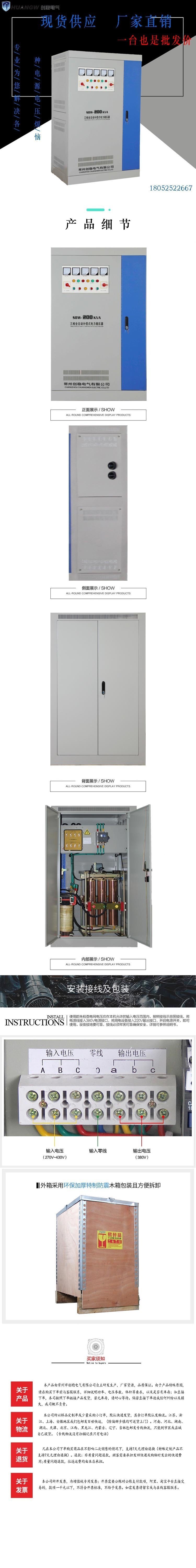200-SBW大功率電力穩(wěn)壓器4