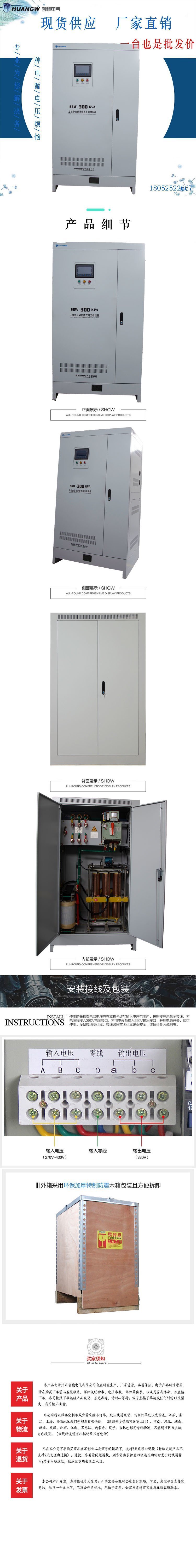 300-SBW大功率電力穩(wěn)壓器10 300-SBW大功率電力穩(wěn)壓器10